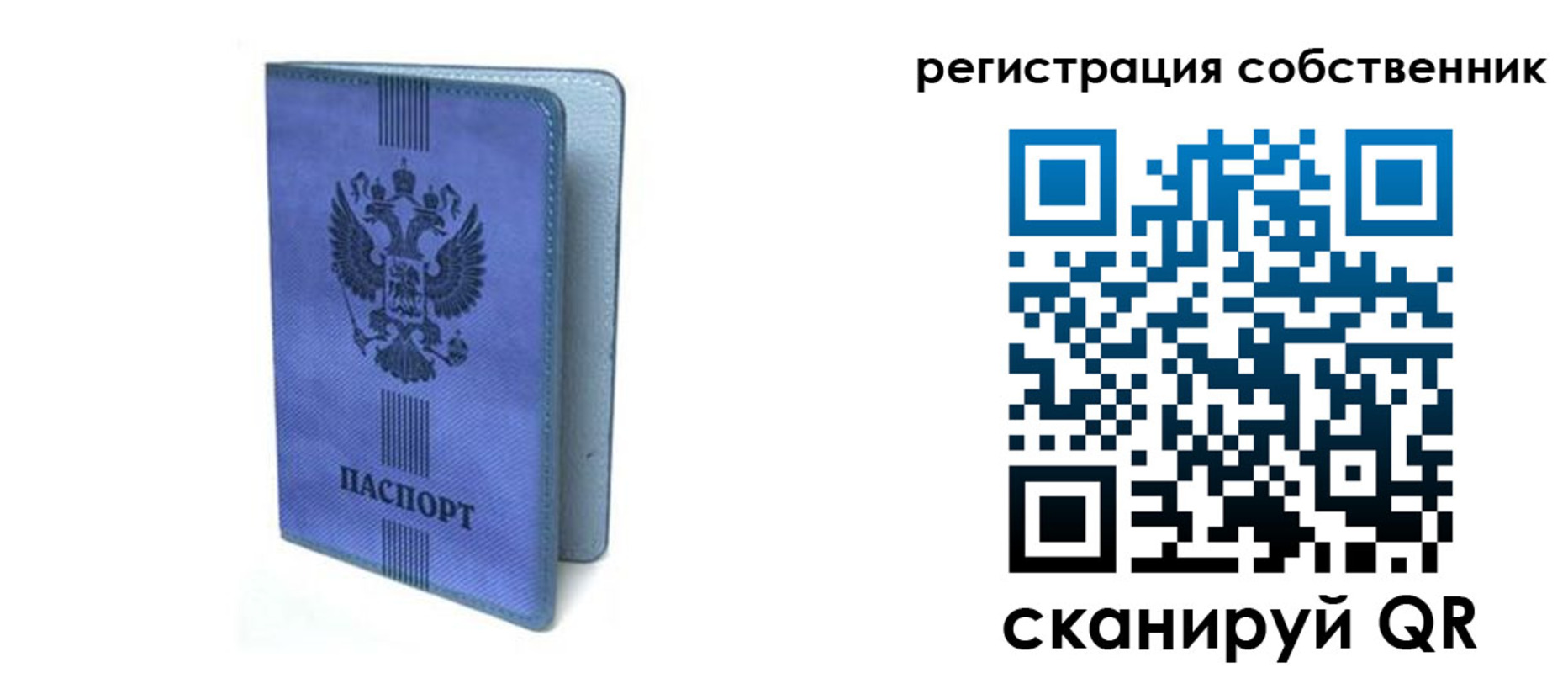 прописка 2025 в Дрезне