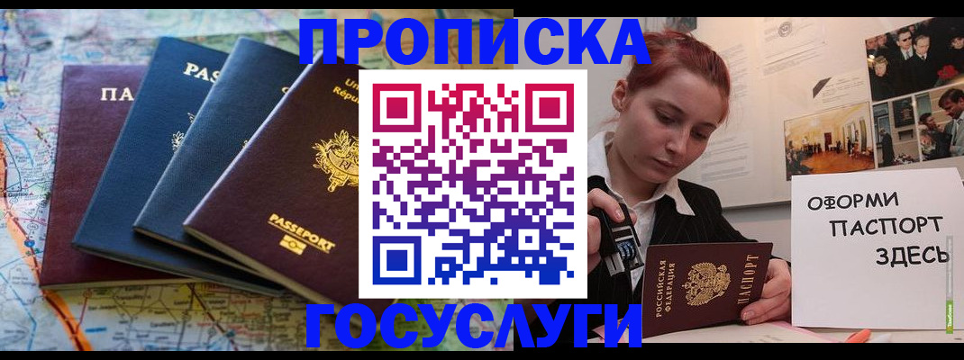 прописка гарантия в Дрезне