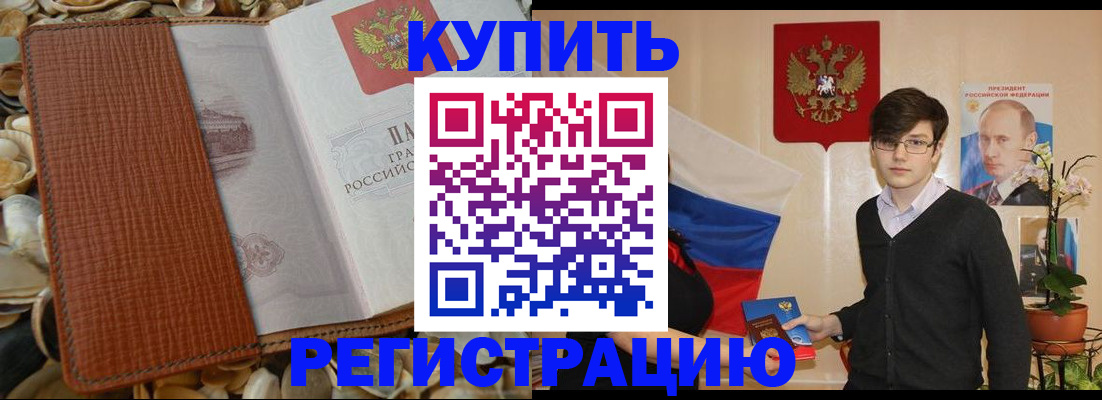 временная регистрация поиск в Дрезне