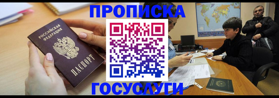 прописка гарантия в Дрезне