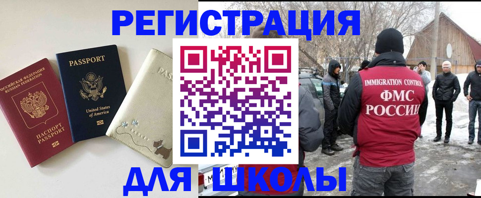 временная регистрация в Дрезне