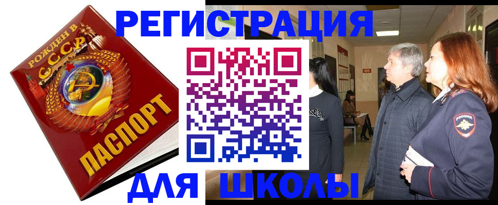 временная регистрация надежно в Дрезне