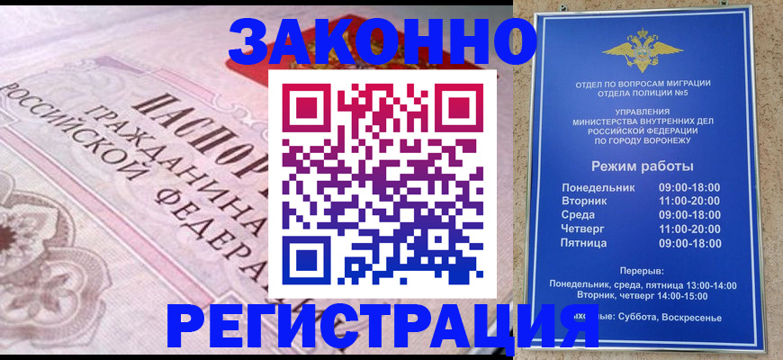 прописка иностранных граждан в Дрезне