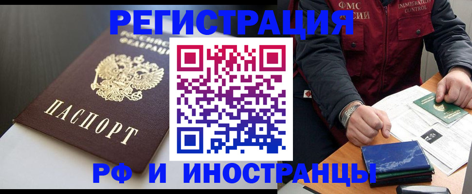прописка штамп в Дрезне