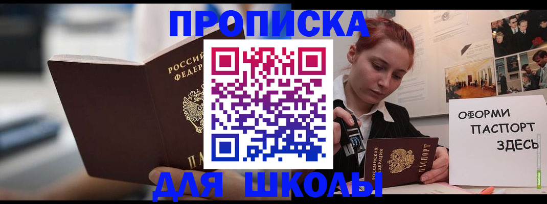 прописка иностранных граждан в Дрезне