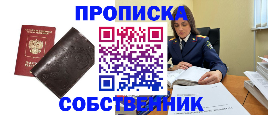 прописка для школы в Дрезне