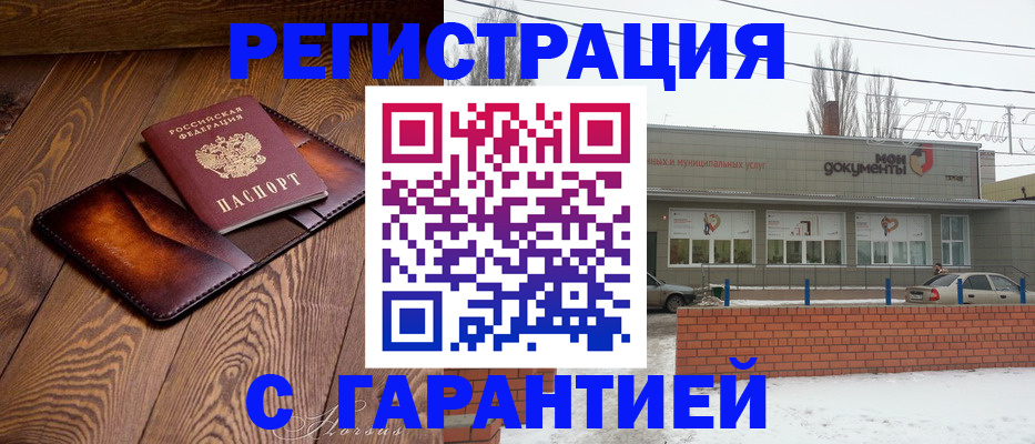 прописка в Дрезне